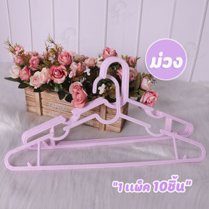 ไม้แขวนเสื้อพลาสติก ไม้เเขวนเสื้อสายเดี่ยว ตะขอเเขวนเสื้อ เนกไทน์ สีพาทเทล ที่แขวนเสื้อยืดหยุ่นได้ ร่องเเขวนสายเดี่ยว พร้อมส่ง CD