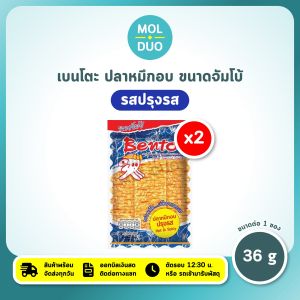 (มีโค้ดส่วนลด) เบนโตะจัมโบ้ x2 ซอง ปลาหมึกอบ ปลาหมึก+ปลาซูริมิปรุงรส ขนาด 36 ก./ซอง มี 3 รส (เลือกรสได้)