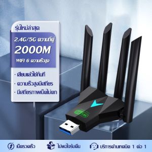 🔥 เร็วกว่าจรวด🔥 ตัวรับสัญญาณ WiFi ที่ทรงพลัง ตัวรับสัญญาณ WiFi ระยะไกลแบบดูอัลแบนด์ ตัวรับสัญญาณ WiFi 6500Mbps 5.8GHz อะแดปเตอร์ WiFi USB3.0