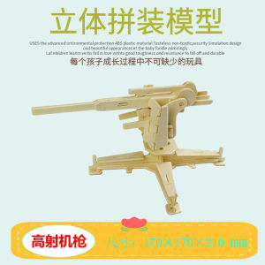 {SG Local} Wooden 3D Puzzle Childrens Toy Laser cutting without burrs Vehicle Equipment Creative Model Assembly