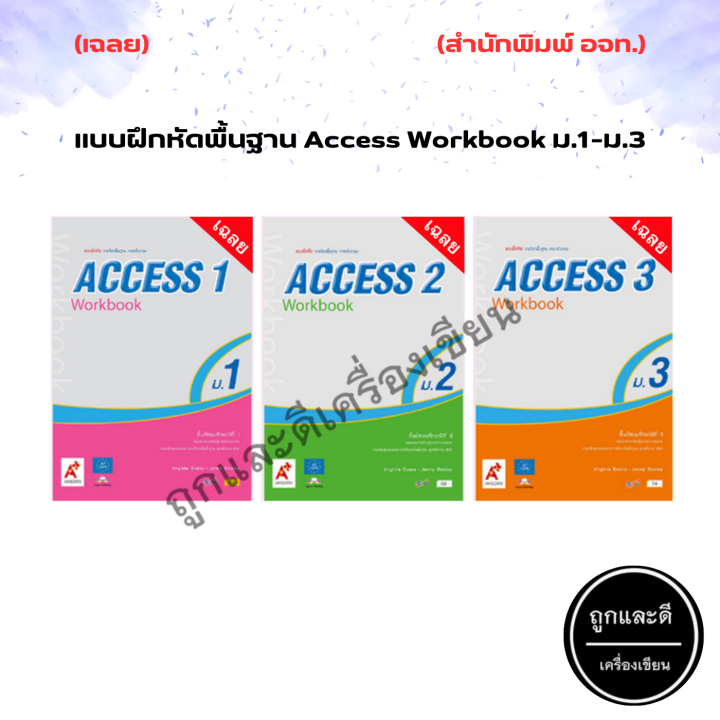 Access Workbook 3 Lsungen Pdf