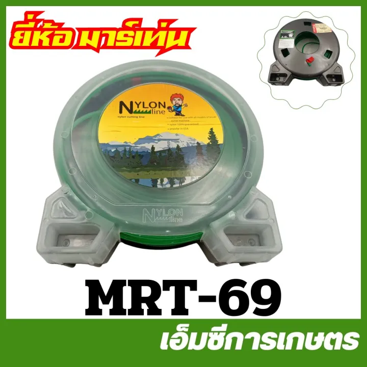 MARTENS เอ็นตัดหญ้า MRT-69 รูปทรงดาว 5 แฉก 3 มิล