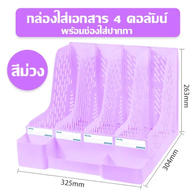 Hoptech กล่องเก็บเอกสารพลาสติก 4 ช่อง พร้อมช่องใส่บัตร สำหรับสำนักงานและโรงเรียน ดีไซน์สวยงาม พร้อมจัดส่งในไทย
