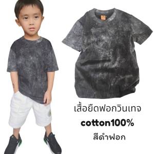 เสื้อยืดเด็ก เสื้อยืดคอกลม  ผ้าCottonแท้ ใส่นุ่มสบาย ไม่ต้องรีด ใส่ได้เด็กชาย เด็กหญิง ราคาถูก สินค้าพร้อมส่งทุกวัน