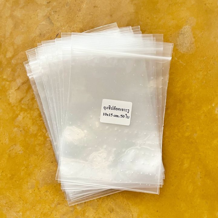 ถุงเทมเป้ ซิปล็อคเจาะรู 50ใบ 10x15cm พร้อมเจาะรู tempeh ถุงซิปล็อคใส่เทมเป้เจาะรูพร้อมใช้งานทันที