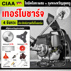 เครื่องตัดหญ้า 9 แรงม้า 4 จังหวะ รุ่นท๊อป ไม่ต้องผสม ออโต้ลูป ประหยัดน้ำมันที่สุด รับประกัน 1 ปี หางมิเนียมหนาพิเศษ คาบู คอยไฟ