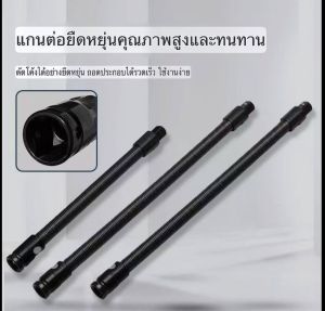 ประแจไฟฟ้าแบบด้ามอ่อนสากล ก้านต่ออ่อนแบบยืดหยุ่น หัวแปลงสากล 1/2 ปลอกต่อก้านสปริง ประแจขายส่ง