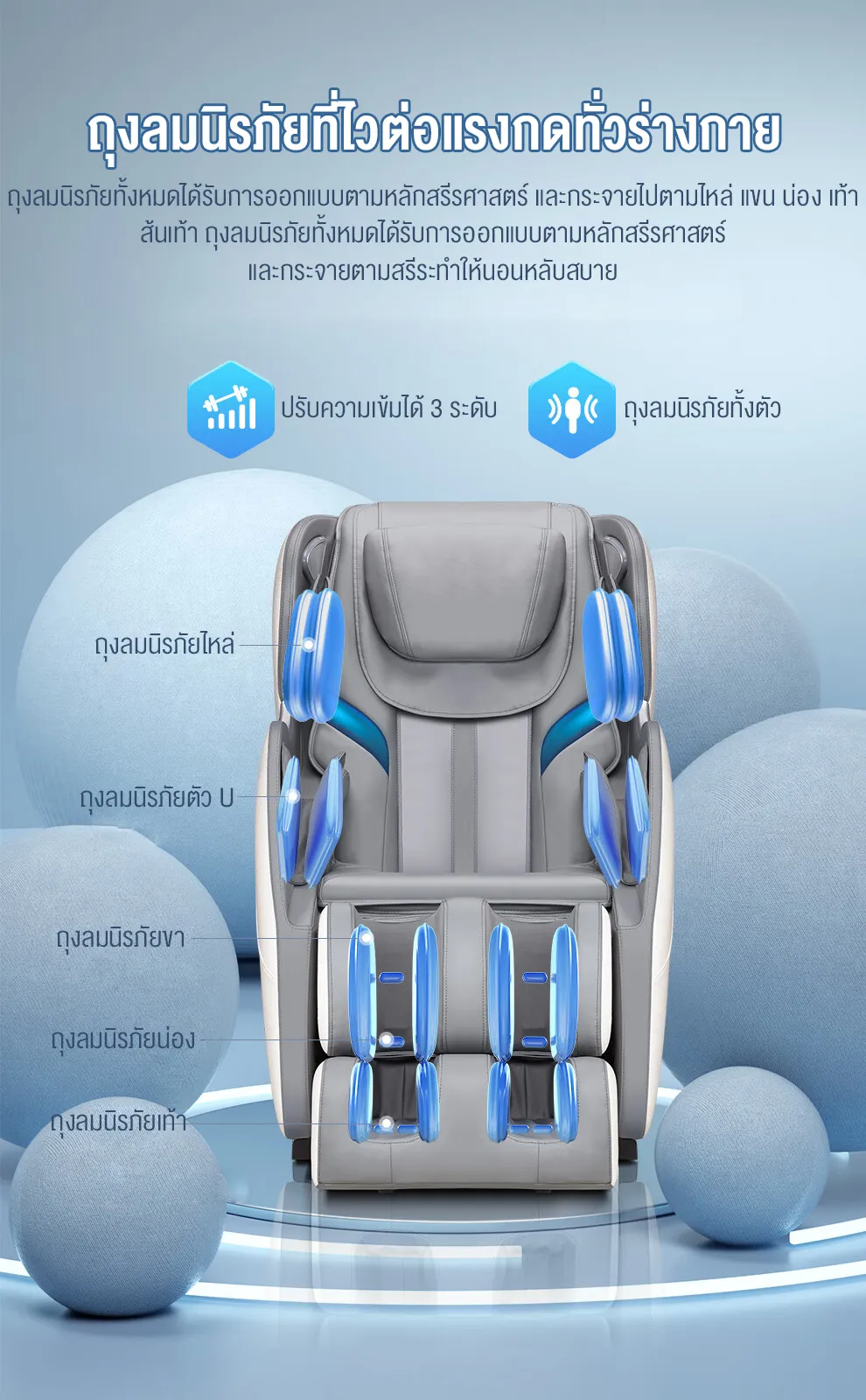 XUTI 0228GY เก้าอี้นวดไฟฟ้า นวดแบบผสมผสาน นวดตัวแบบมัลติฟังก์ชั่น ลูกกลิ้งนวดเท้า การนวดสามมิติรอบด้าน รีโมทภาษาไทย ลำโพงบลูทูธในตัว