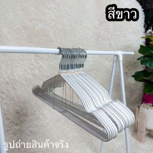 [ โปร 3แพ็ค ราคาถูก ] ไม้แขวนเสื้อ 3แพ็ค 30 ชิ้น ไม้แขวนเสื้อสแตนเลสเคลือบชีลีโคนกันลื่น สีพาสเทลยาว (40cm*20cm)ไม้แขวนรับน้ำหนักได้ดี