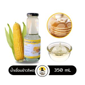 น้ำเชื่อมข้าวโพด Corn Syrup น้ำเชื่อม ข้าวโพด ตรา MAEIL ขนาด 350 ml.