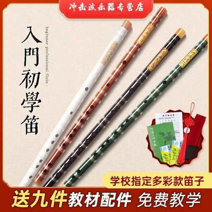 %E3%80%90Ship%20in%2024H%E3%80%91%E2%9C%A8Bamboo%20Flute%20Children%20Beginner%20with%20Zero%20Basics%20Introduction%20to%20Flute%20Instr%E7%AB%B9%E7%AC%9B%E5%84%BF%E7%AB%A5%E5%88%9D%E5%AD%A6%E9%9B%B6%E5%9F%BA%E7%A1%80%E5%85%A5%E9%97%A8%E7%AC%9B%E5%AD%90%E4%B9%90%E5%99%A8%E5%AD%A6%E7%94%9FE%E8%B0%83%E6%BC%94%E5%A5%8FF%E8%B0%83%E5%8F%A4%E9%A3%8E%E5%A5%B3DG%E6%A8%AA%E7%AC%9B%20DZ09%20-%20Image%203