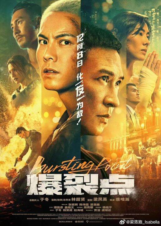 Bursting Point 爆裂点 ( 2023 ) ( Special Features ) ( Dolby True-HD 7.1 ...