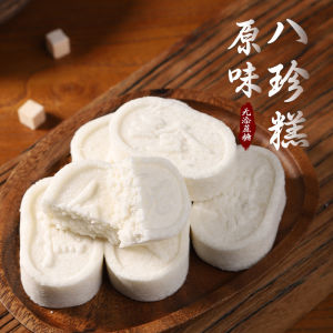 【糖尿人超爱吃】200g无蔗糖放心吃骆驼奶莲子银耳糕 坚果八珍糕 控糖 养胃 Camel Milk Lotus Seed Tremella Cake Mixed Nut Fuling 8 Treasures Pastry
