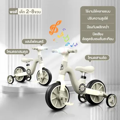 Beige รถบาลานซ์เด็ก จักรยานสมดุล จักรยานเด็ก รถขาไถเด็ก ใช้ได้อายุ2-8ขวบ แข็งแรง ทนทาน
