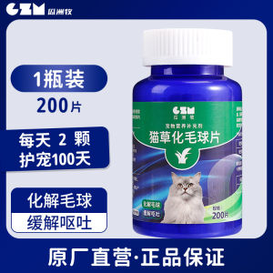 猫草片化毛球片猫咪专用化毛膏猫咪排毛化毛片猫咪吐毛球体内去毛