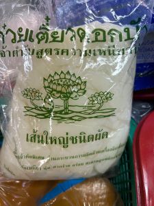 เส้นใหญ่ตราดอกบัว 1กิโลกรัม