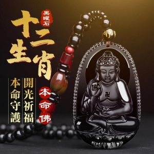 🔥推荐购买 开光十二生肖本命佛 生肖守护神 黑曜石吊坠 佛牌 苏师傅推荐 Obsidian Natal Buddha Zodiac Pendant READY STOCK Fortune Eight Patron Saint Pendant Mens Necklace