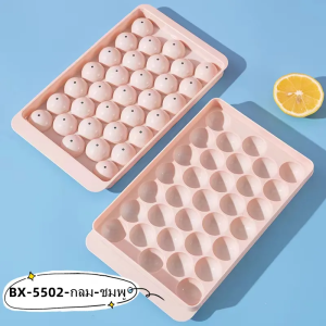 YTL แม่พิมพ์ทำน้ำแข็งก้อนกลม พิมพ์ลูกแก้ว ทำน้ำแข็ง 33 ช่อง ถาดทำน้ำแข็งก้อนกลม และ แบบเพชร บล็อคแม่พิมพ์น้ำแข็งก้อนกลม ขนาดใหญ่