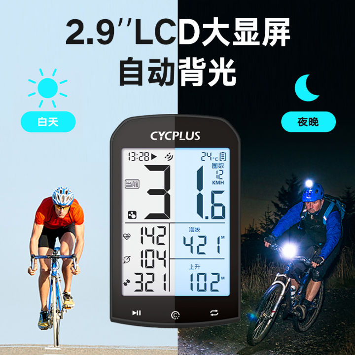 CYCPLUS bicycle GPS code table road bike mountain bike intelligent ...