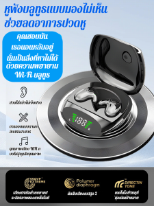【ไร้ความเจ็บปวดและไม่รบกวน】หูฟังบลูทูธแบบมองไม่เห็นสำหรับการนอนหลับ