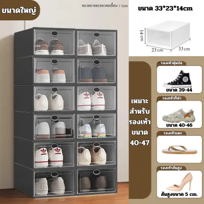 กล่องรองเท้า กล่องใส่รองเท้า แข็งแรง ประกอบง่าย กล่องเก็บรองเท้า ต่อได้หลายชั้น พลาสติกแข็ง ราคาถูก ใส่รองเท้าไซส์ใหญ่ได้
