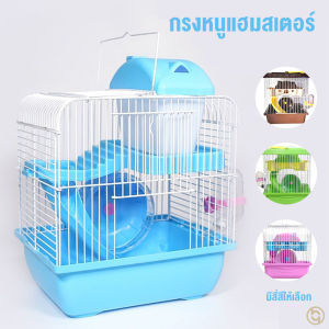 สินค้าอยู่ในไทย พร้อมส่ง😺กรงหนู กรงกระต่าย กรงเม่น กรงกระรอก กรงแฮมเตอร์ กรงเต่า เคลือบกันสนิม