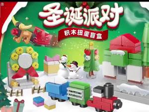 12 Chiếc Trẻ Em Tiệc Goodie Túi Quà Tặng Trứng Bất Ngờ / Trứng / Đồ Chơi Nhỏ / Gạch Xây Dựng / Gạch Khủng Long / Gạch Động Vật