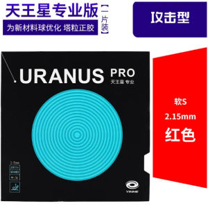 YINHE Uranus Pro Short Pips-Out Wang Zengyi With Sponge 2.15mm Professional Table Tennis Rubber Galaxy Ping Pong Sponge