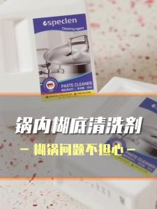 神器锅底清洗黑垢清洁剂不锈钢厨房去污清洁除垢强力油污清洗剂