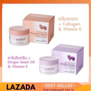 Careline ครีมรกแกะ Lanolin & Placenta Cream ขนาด 100ml (สีม่วง-สีส้ม)