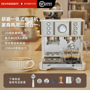 French Sschneider Schneider Multi-Function Grinding Integrated Coffee Machine Three-in-One Home Use and Commercial Use American Style