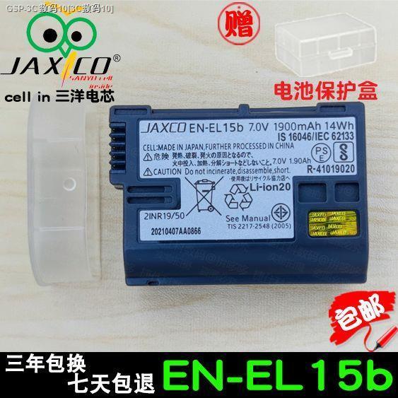 Nikon Z7II Z6II D600 D7500 D7300 D7200 D7100D7000 EN-EL15b battery - Main Image