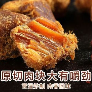Beef jerky hand-torn beef beef kernels office snack food to satisfy cravings snacks