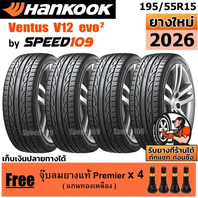 HANKOOK ยางรถยนต์ ขอบ 15 ขนาด 195/55R15 รุ่น Ventus V12 Evo2 - 4 เส้น (ปี 2026)