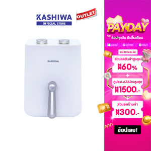 KASHIWA รุ่น KW-811 หม้อทอดไร้น้ำมัน ขนาด 4 ลิตร เครื่องทอดไร้น้ำมัน Air Fryer รับประกันศูนย์ไทย 1 ปี
