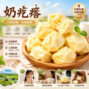 内蒙奶疙瘩无蔗糖Soft & Chewy! Inner Mongolia Milk Treats High Calcium No Sugar Added Milky Snack