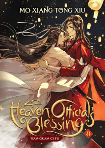 Volume 8 Heaven Official Blessings English Novel Heaven Official Blessing Mo Xiang Tong Xiu Novel Comic reading Books