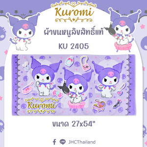"ของแท้ 100%" Sanrio ผ้าขนหนู Kuromi KU-2405 ขนาด 27x54 นิ้ว