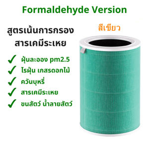 (มี RFID) ไส้กรอง air purifier Filter ไส้กรองเครื่องฟอกอากาศ ไส้กรองอากาศสำหรับ สำหรับ Xiaomi Air Purifier ร่uทีsองรัu 1/2/2S/2H/2C/3H/3C/pro Hepa 【รับประกัน 1 ปี】