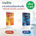 Chevita Analgesic Balm Stick Hot and Cool ยาทาบรรเทาอาการปวดกล้ามเนื้อ สูตรร้อนและเย็น (แพ็คคู่สุดคุ้ม) ลดอาการกล้ามเนื้ออักเสบ กลิ่นหอม ออกฤทธิ์นาน. 