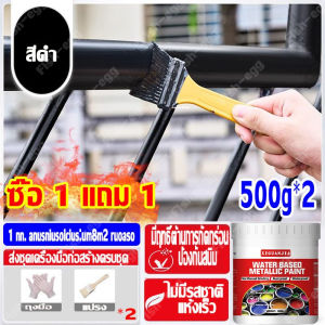🌟แห้งเร็วใน 1 วินาที🌟 สีกันสนิมเหล็ก ไม่เป็นสนิมและไม่กัดกร่อน60 ปี ไม่ต้องขัด ใช้ในบ้านและนอกบ้านได้หมด น้ำยากันสนิม สีน้ำมัน สีกันสนิมแบบทา สีน้ำมันเหล็ก น้ำยาแปลงสนิม นำ้ยาหยุดสนิม น้ำยาทากันสนิม สีทาเหล็กกันสนิม สีทาเหล็กสนิม สีทาสนิมเหล็ก