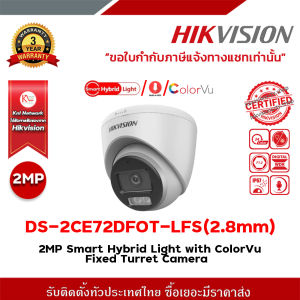 HIKVISION กล้องวงจรปิด 2 ล้านพิกเซล รุ่น DS-2CE72DF0T-LFS(2.8mm)