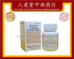 Compound Dan Shen Tablets 复方丹参片 (250mg x 60 tablets)