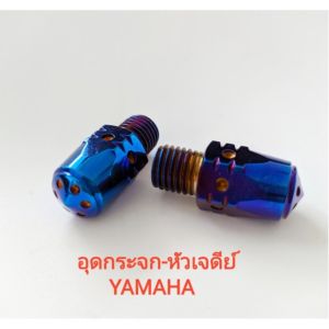 น็อตอุดกระจก หัวเจดีย์ YAMAHA สีน้ําเงิน (สีไทเท) สีเงิน สีทอง Heng screw เฮงสกรู มอเตอร์ไซค์