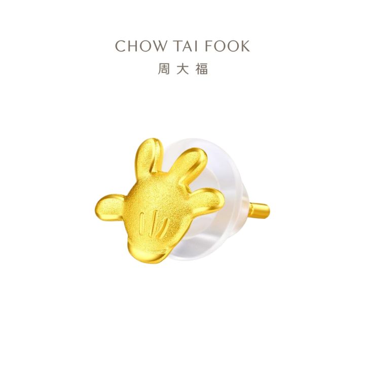 (SINGLE-SIDE) CHOW TAI FOOK Disney Classics Collection