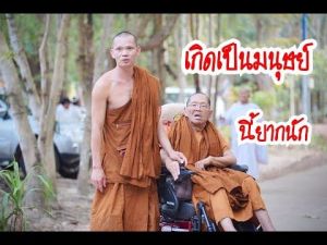 แฟลชไดร์ฟแท้ USB - MP3 เสียงธรรมพระอริยสงฆ์ พระอาจารย์สมภพ โชติปัญโญ (เสียงคมชัดระดับ HD)