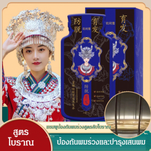 🌟สต็อกพร้อม🌟Miaozus Secret Recipe Shampoo แชมพูบํารุงเส้นผม สารสกัดจากพฤกษศาสตร์ สารสกัดจากขิง Miaojia Hacker/แชมพูป้องกันผมร่วงสูตรลับโบราณ/แชมพูปลูกผม สูตรมืออาชีพ ป้องกันผมร่วง หนาขึ้น