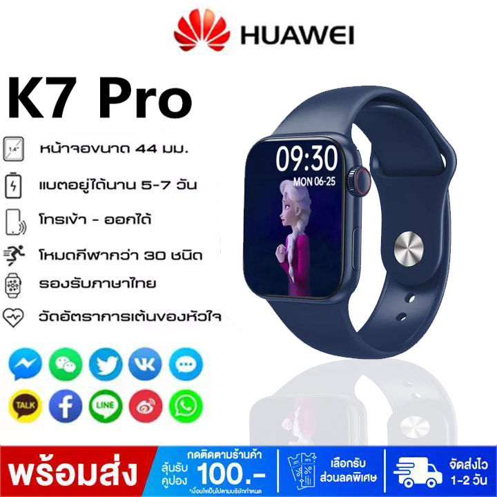 HAUWEI K7 PRO นาฬิกาข้อมือดิจิตอล Smart Watch 2022 ของแท้ 100% สมาร์ทวอ ...