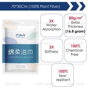 Disposable Towel Travel Towel Disposable Towel For Travel One Time Towel Disposable Bath Towel一次性毛巾 一次性浴巾