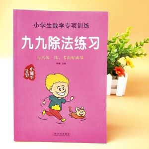 [READY] Perkalian Dan Pembagian Buku Latihan Matematika Math Practice Latihan Soal Perkalian Matematika Cepat Math Exercise Workbook